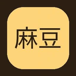 麻豆